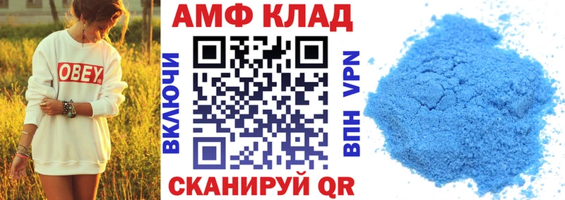 АМФЕТАМИН VHQ Купить закладки Рудня
