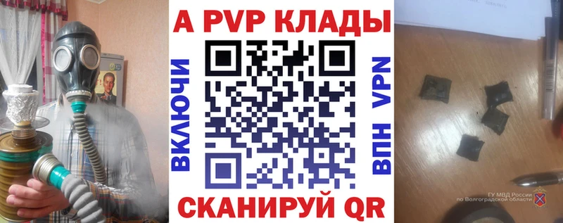 Купить где  Рудня  Альфа ПВП СК 