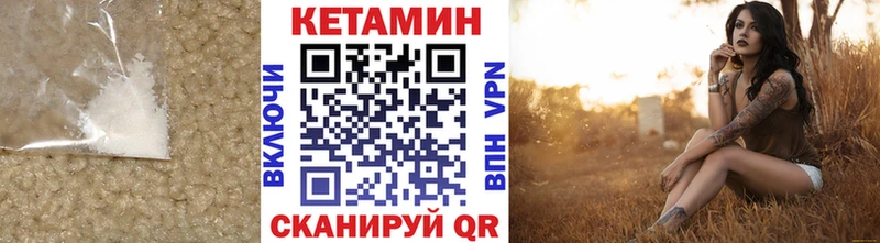 Купить закладки  Рудня  КЕТАМИН VHQ 