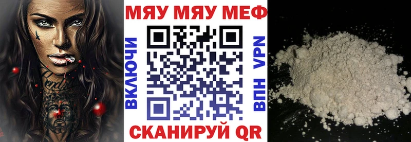 МЯУ-МЯУ 4 MMC  Купить закладки  Рудня 