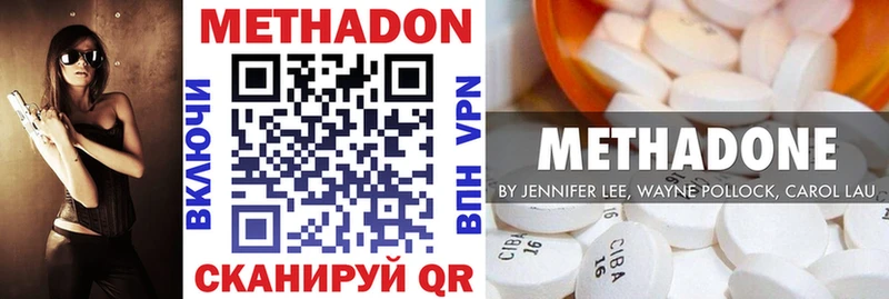 Метадон белоснежный  Купить закладки  Рудня 
